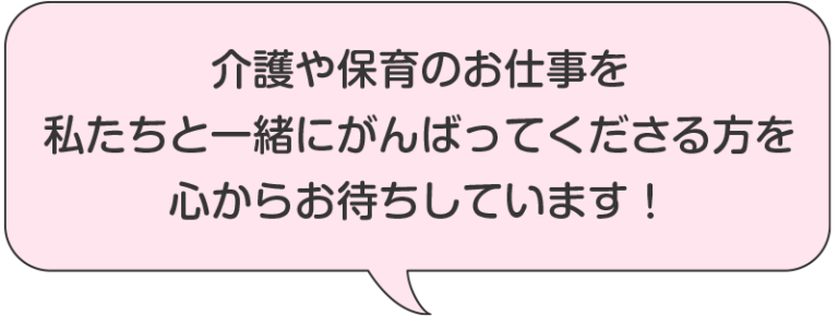 社会福祉法人 松福会 西淀川特別養護老人ホーム