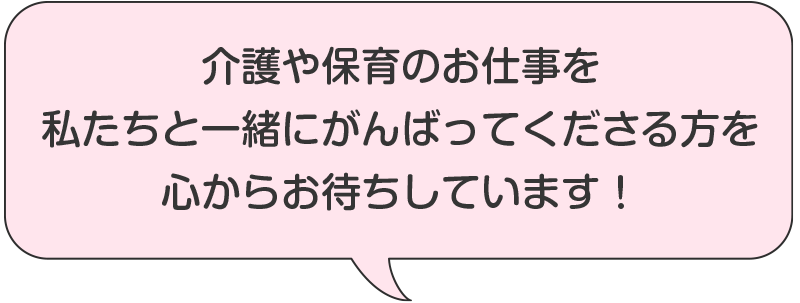 社会福祉法人　松福会　西淀川特別養護老人ホーム