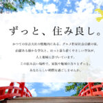 介護老人福祉施設　グルメ杵屋社会貢献の家｜大阪市住之江区大阪府大阪市住之江区浜口東2-5-14の介護付き有料老人ホームの写真