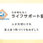 大領地域の家グループホームであい｜大阪市住吉区大阪府大阪市住吉区大領５－６－２の介護付き有料老人ホームの写真