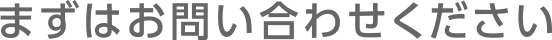 愛の家グループホーム大阪松