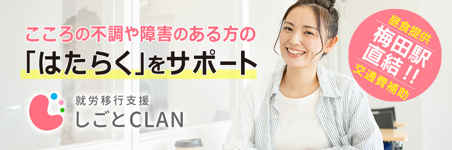 ナーシングホーム　クランコート生野