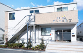 ナーシングホーム　アルク東住吉弐番館
