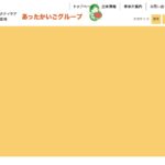 グループホームあったかいごふるかわ｜大崎市宮城県大崎市古川駅前大通6丁目3-8グループホームあったかいごふるかわの介護付き有料老人ホームの写真