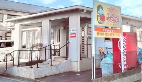 グループホームあったかいごふるかわ