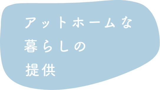 ケアビレッジ大崎ケアサービスステーション認知症対応型共同生活介護Ⅱ