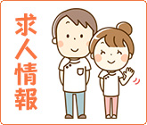 特別養護老人ホーム　ウィング