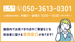 介護老人福祉施設 ケアホーム千鳥