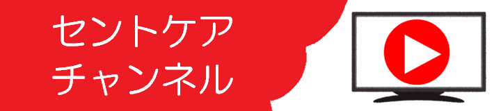 セントケアホーム西糀谷