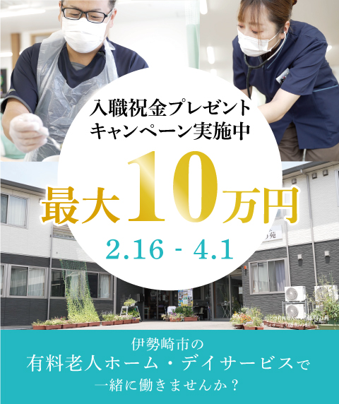 グループホーム　もみじ