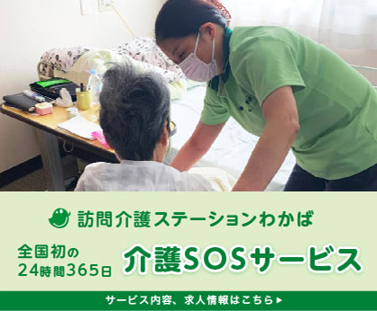 グループホーム　もみじ