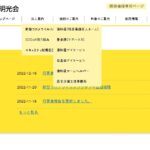 特別養護老人ホーム　清和荘(ユニット型)｜太田市群馬県太田市亀岡町280の介護付き有料老人ホームの写真