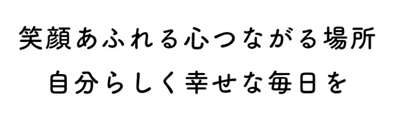 特別養護老人ホーム 清和荘(ユニット型)