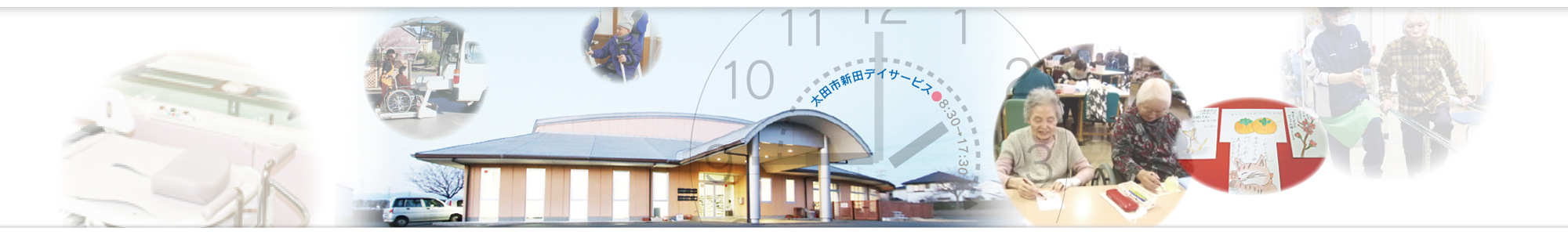 特別養護老人ホーム　愛光園