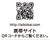 特別養護老人ホーム　愛の里にった(ユニット型）