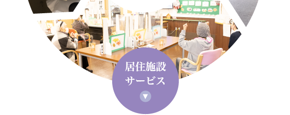 介護付有料老人ホーム　りきゅう