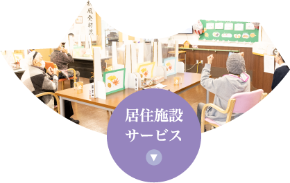 介護付有料老人ホーム　りきゅう