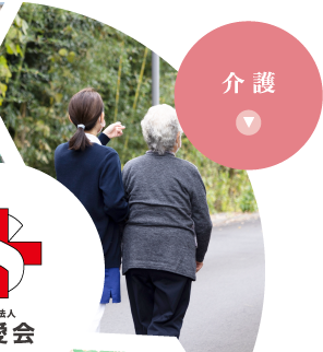 介護付有料老人ホーム　りきゅう
