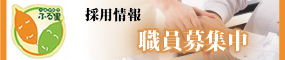 介護付有料老人ホームふる里
