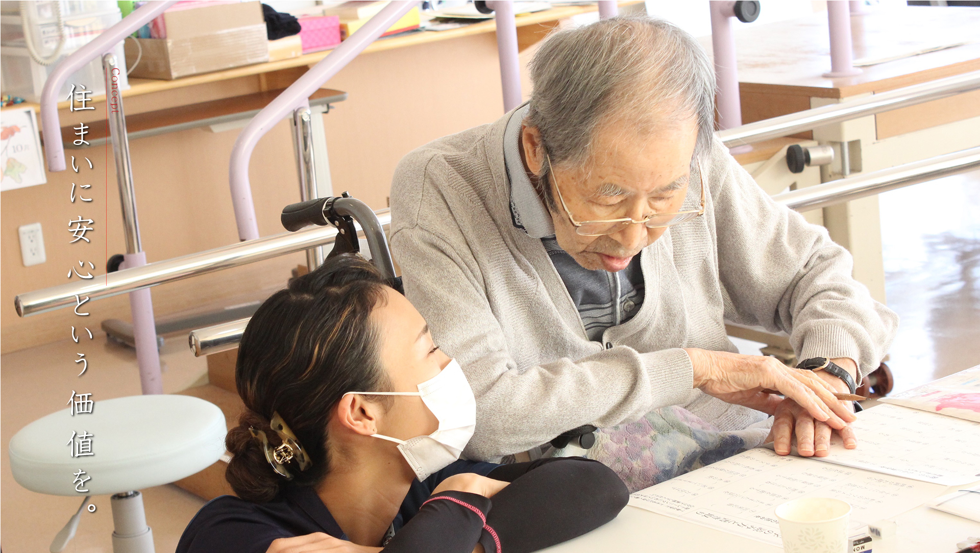 介護付有料老人ホームラッパーズ太田