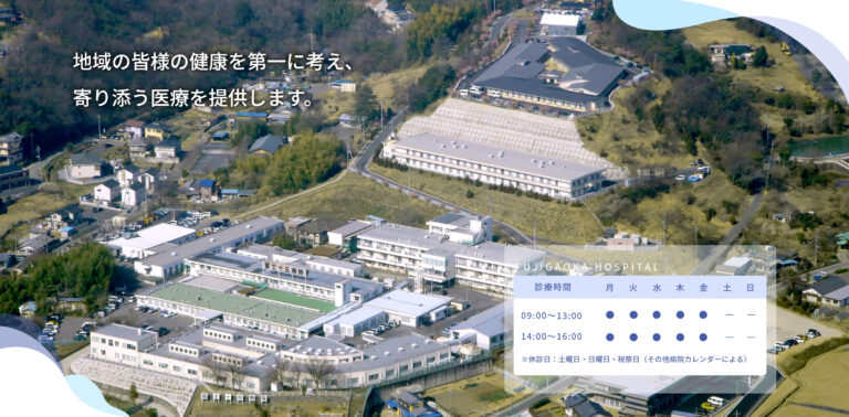 介護付高齢者住宅　松寿園