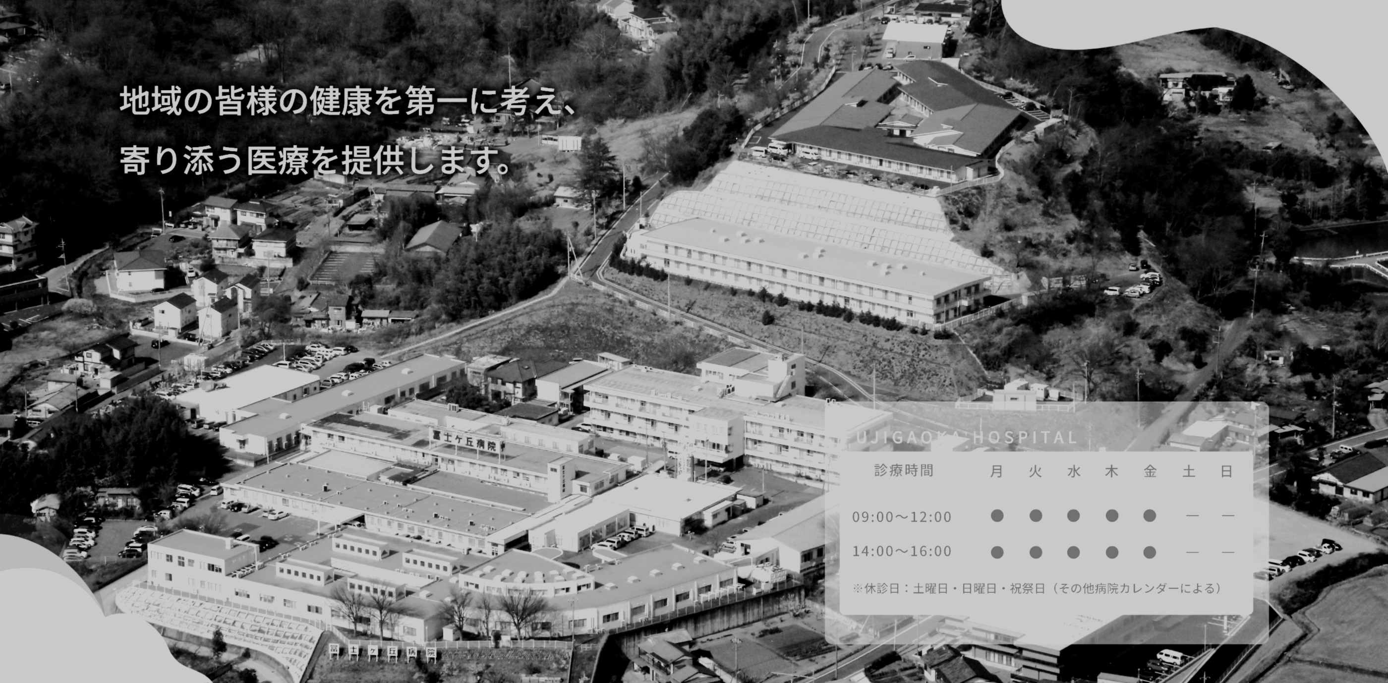 介護付高齢者住宅　松寿園