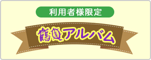 ゴールデン鶴亀ホーム