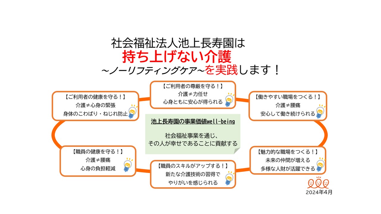 大田区立特別養護老人ホームたまがわ