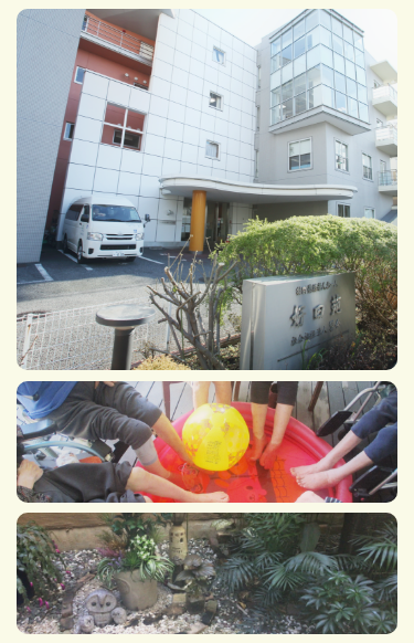 特別養護老人ホーム好日苑