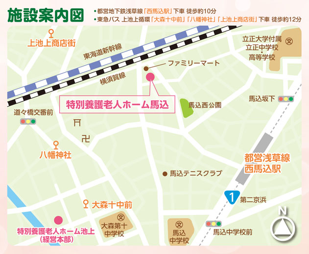 特別養護老人ホーム馬込