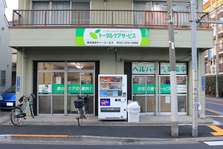 グループホーム友の里池上