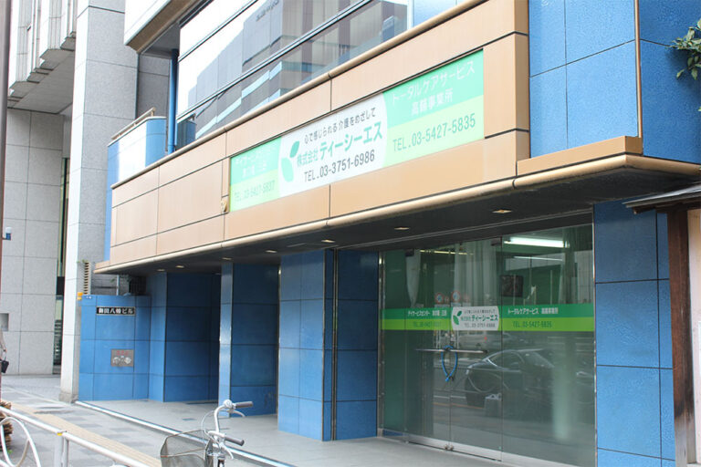 グループホーム友の里池上