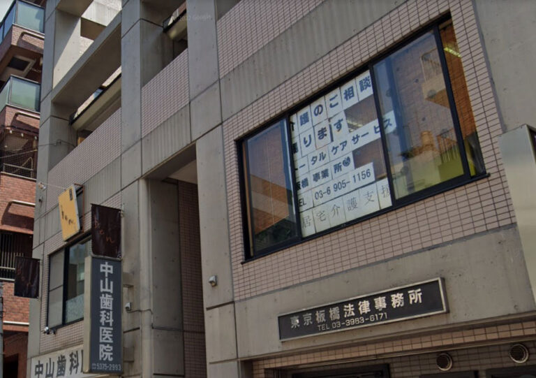 グループホーム友の里池上