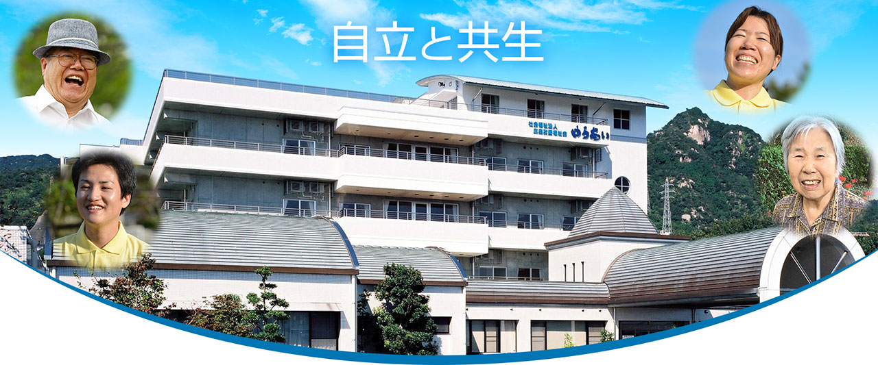 グループホーム ふきのとう