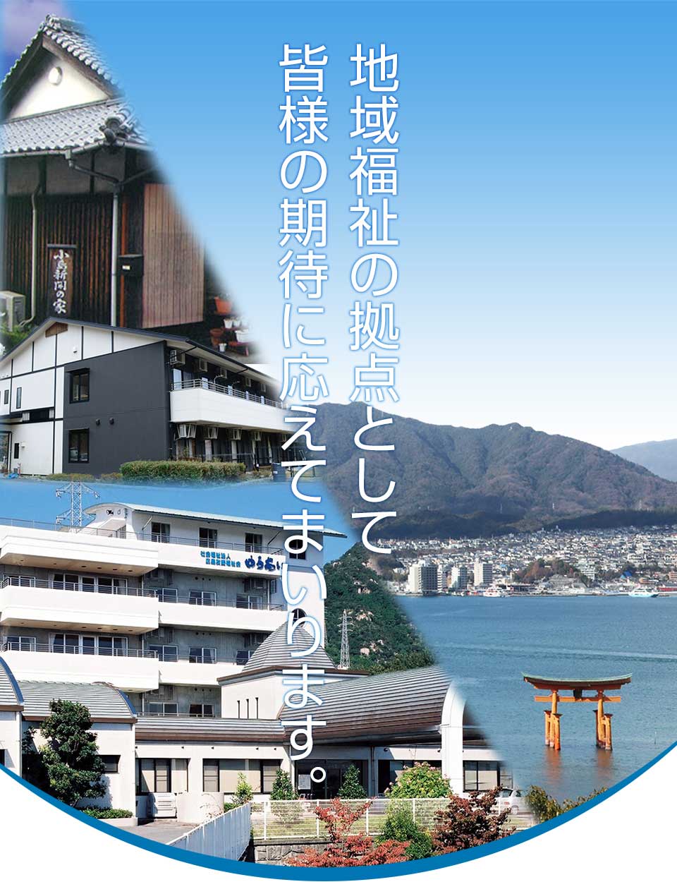 グループホーム ふきのとう