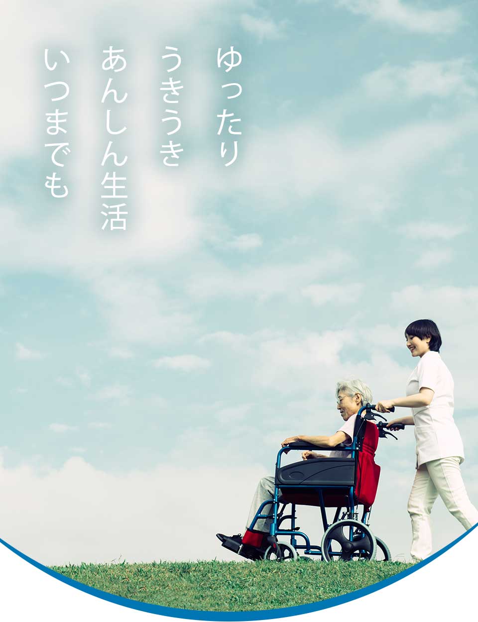 グループホーム ふきのとう