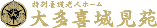 特別養護老人ホーム大多喜城見苑（ユニット型個室）