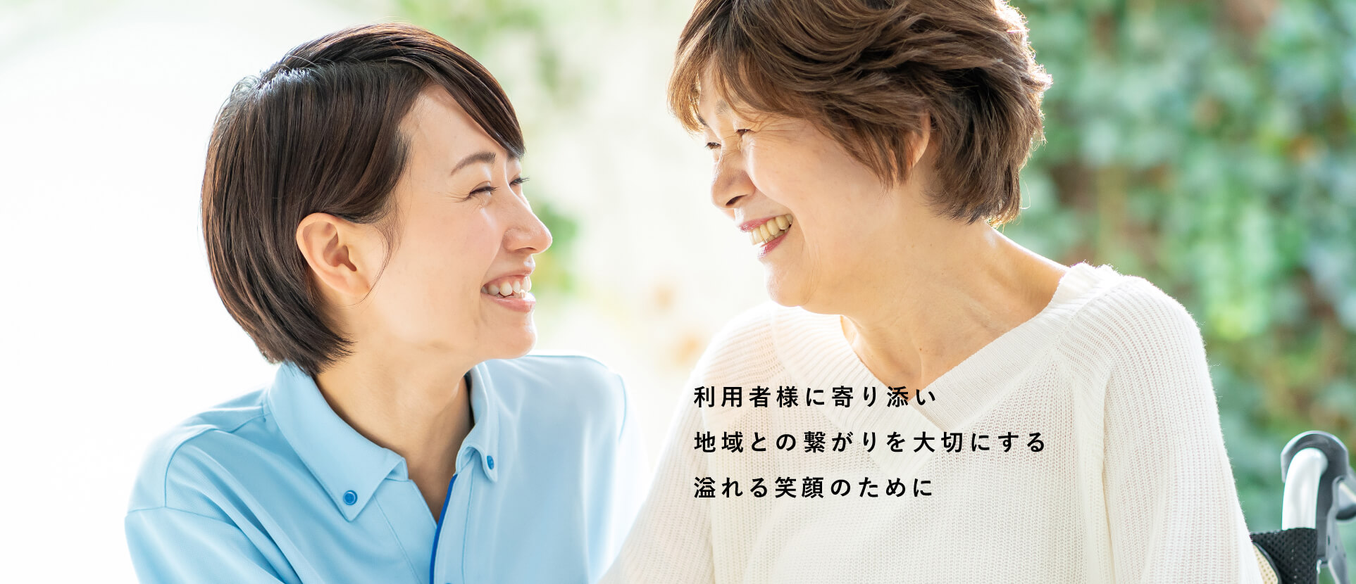 グループホームニューみのり