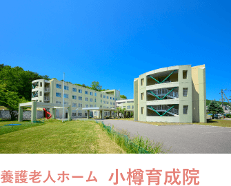 グループホーム船見坂みのり