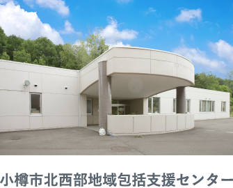 特別養護老人ホームやすらぎ荘