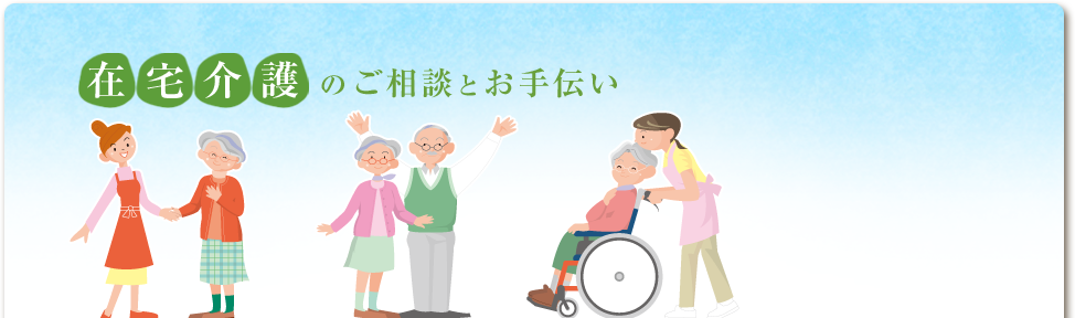 グループホームつつじ