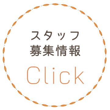 グループホーム みのり