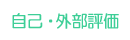 グループホーム夢あかり