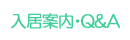 グループホーム夢あかり
