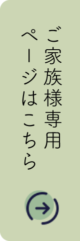 グループホーム夢あかり