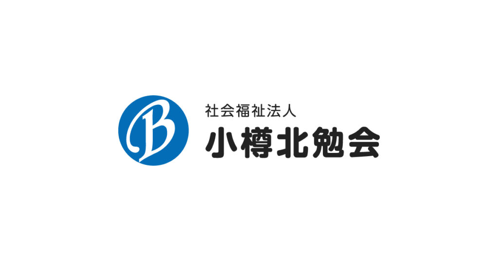 特別養護老人ホーム東小樽
