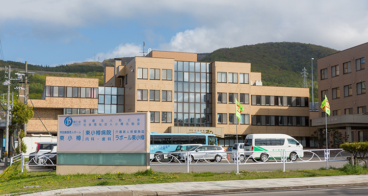 特別養護老人ホーム東小樽