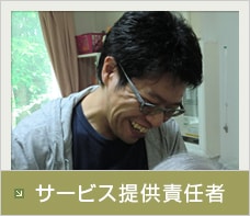 グループホームふきのとう東館