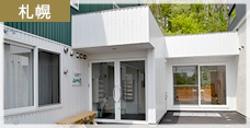 グループホームふきのとう東館