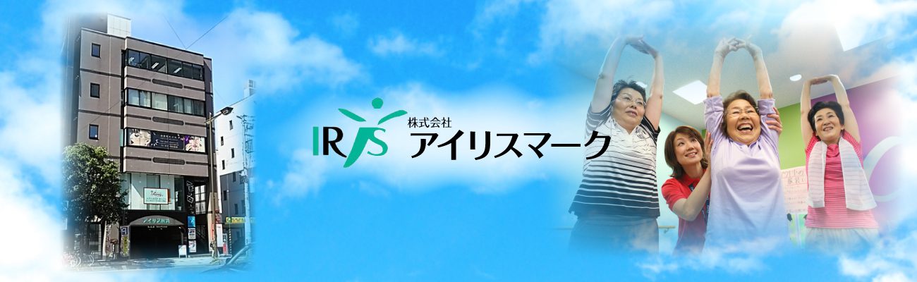 ふれあい小樽・稲穂